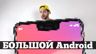 Android на 55 ДЮЙМОВ!