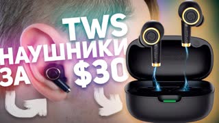 BLUEDIO PARTICLE: TWS НАУШНИКИ ДО 3000 РУБЛЕЙ