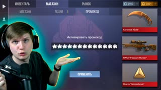 РАЗДАЮ ПРОМОКОДЫ ВСЕМ В STANDOFF 2! - ДЕНЬ 2