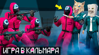 GTA 5 - МЫ С ДРУГОМ ПРОИГРАЛИ В ИГРЕ В КАЛЬМАРА ! - ЧЕЛЛЕНДЖИ В ГТА 5 ОНЛАЙН