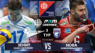 Зенит СПБ - Нова  | 3 Тур | 15.10.2022 | Основные моменты | PARI Суперлига 2022/23 | Мужчины
