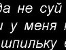 Юрій Тимрук фотография #18 (источник - https://vk.com/id150202358)
