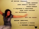 Ole4♥ Ka♥ фотография #11 (источник - https://vk.com/id79387403)