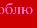 Діма Багінський фотография #15 (источник - https://vk.com/id122487949)