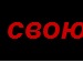 Маша Войтків фотография #5 (источник - https://vk.com/id51626979)