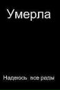 Дашка Фостійчук фотография #19 (источник - https://vk.com/id97359340)