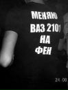 Андрій Приходько фотография #2 (источник - https://vk.com/id111189506)