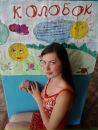 Анастасія Дзюбенко фотография #23 (источник - https://vk.com/id77618830)
