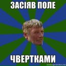 Вуйко Міша фотография #6 (источник - https://vk.com/id169007045)