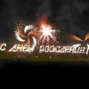 Софія Іванчишин фотография #35 (источник - https://vk.com/id107566343)