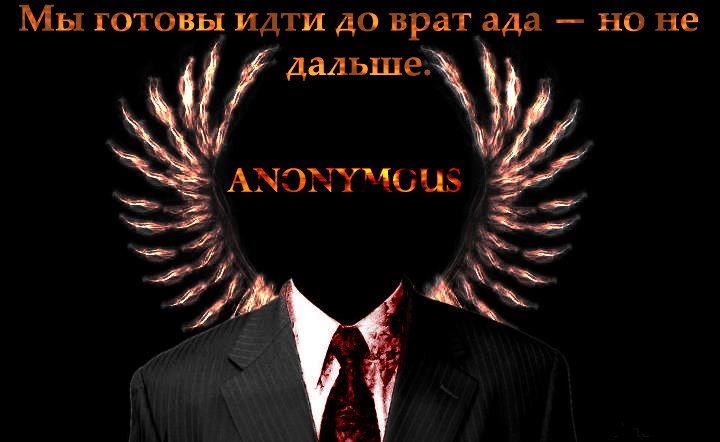 Anonymous Alliance фотография #22