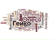 Олеся Гейко фотография #8 (источник - https://vk.com/id459760)