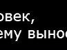 Сергій Яцишин фотография #10 (источник - https://vk.com/id135778387)