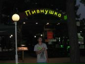 Паша Шуркин фотография #27 (источник - https://vk.com/id3137167)