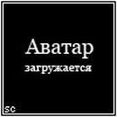 Любчик Білан фотография #4 (источник - https://vk.com/id132575214)