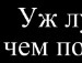 Тані4ка Малишка фотография #3 (источник - https://vk.com/id153212546)
