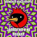 Андрій Кузебний фотография #50 (источник - https://vk.com/id14842073)