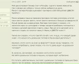 Игорь Беляков фотография #13 (источник - https://vk.com/id1237912)