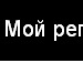 Едік Антонюк фотография #12 (источник - https://vk.com/id124424251)