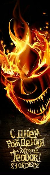 War Ior фото №1