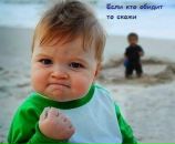 Славік ????? фотография #17 (источник - https://vk.com/id17137390)
