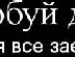 Грета Білень фотография #24 (источник - https://vk.com/id136614923)