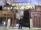 Роман Паньків фотография #16 (источник - https://vk.com/id151988018)