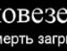 Едуард Сідор фотография #20 (источник - https://vk.com/id102058475)