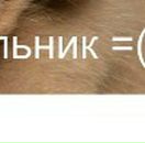 Лєна Ляшкевич фотография #38 (источник - https://vk.com/id57337092)