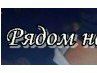 Оксана Воєвутко фотография #23 (источник - https://vk.com/id132283971)