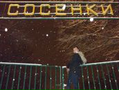 Дмитрий Будьков фотография #48 (источник - https://vk.com/id289509)