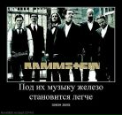 Артем Белицын фотография #38 (источник - https://vk.com/id23458763)