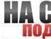 Андрій Dj фотография #46 (источник - https://vk.com/id143400121)
