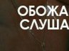 Олічка Дейнега фотография #4 (источник - https://vk.com/id144922095)