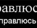 Вікуся Клімова фотография #35 (источник - https://vk.com/id88405242)