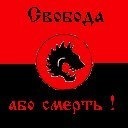 Вова Націоналіст фотография #10 (источник - https://vk.com/id102363994)