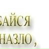 Віталій Проць фотография #41 (источник - https://vk.com/id127793407)