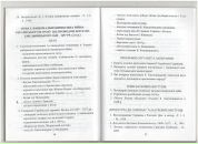 Богдан Підлужний фотография #8 (источник - https://vk.com/id31723314)
