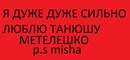 Міша Кут фотография #1
