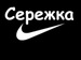 Сергей Хиров фотография #11 (источник - https://vk.com/id145491208)