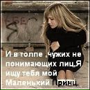 Інна Ященко фотография #39 (источник - https://vk.com/id138671515)
