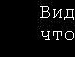 Сергій Кущенко фотография #37 (источник - https://vk.com/id143562351)