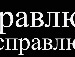Васік Кучинський фотография #15 (источник - https://vk.com/id145891328)