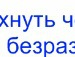 Вікуся Віняр фотография #23 (источник - https://vk.com/id139235249)