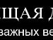 Вадім Архипенко фотография #42 (источник - https://vk.com/id110841240)