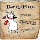 Саньок Фількевич фотография #7 (источник - https://vk.com/id160378657)