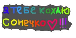 Анастасія Новак фотография #6 (источник - https://vk.com/id165478128)