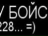 Андрій Олексій фотография #26 (источник - https://vk.com/id51232730)