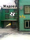 Андрій Чайковський фотография #2 (источник - https://vk.com/id160329065)
