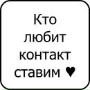 Коля Палій фотография #50 (источник - https://vk.com/id150272240)